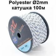 Лінь MVD Polyester 2 мм